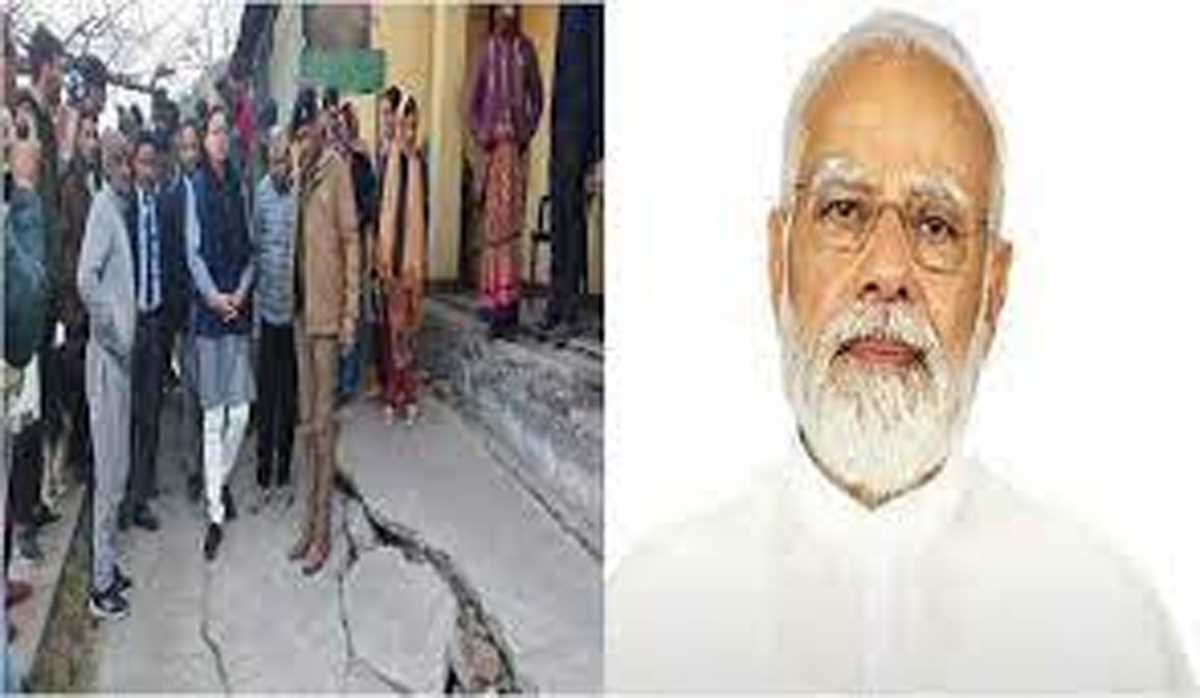 जोशीमठ में दरारें पड़ने के मामले में पीएमओ में हुई बैठक